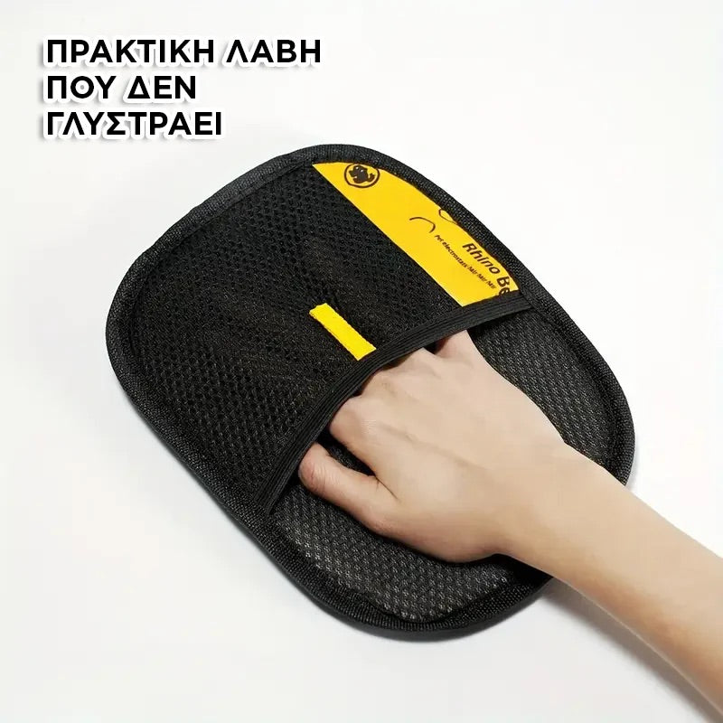 Γάντι Ηλεκτροστατικής Αφαίρεσης Τριχώματος Κατοικιδίων