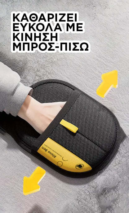 Γάντι Ηλεκτροστατικής Αφαίρεσης Τριχώματος Κατοικιδίων